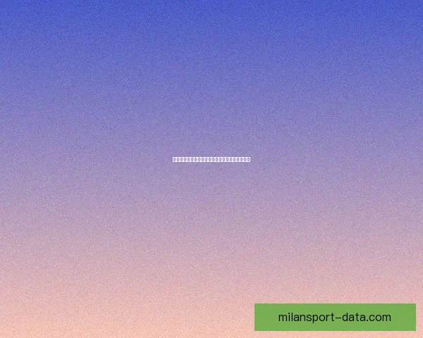 米兰体育篮球投注技巧与赛事分析全方位指南