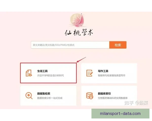 体育竞猜预测新思路 如何通过数据分析提升投注成功率