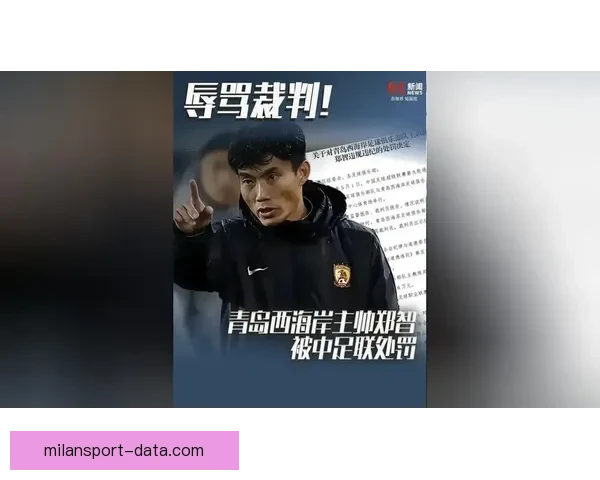 郑智因场上争议被禁赛六场 青岛西海岸迎挑战